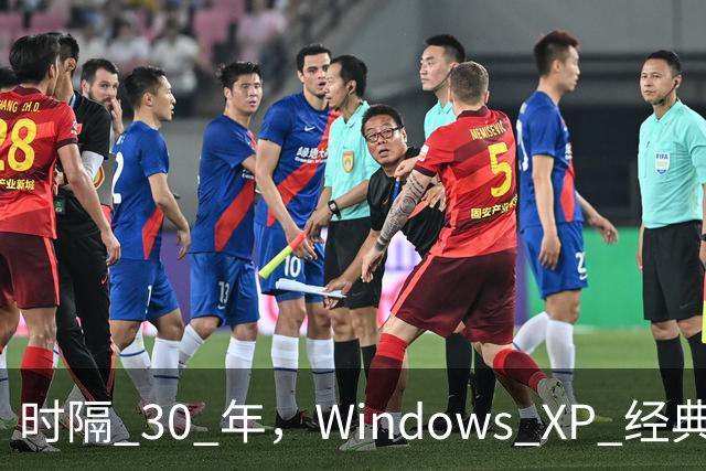 时隔 30 年，Windows XP 经典壁纸取景山丘变得干涸，已经面目全非