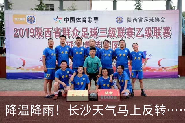 降温降雨！长沙天气马上反转……